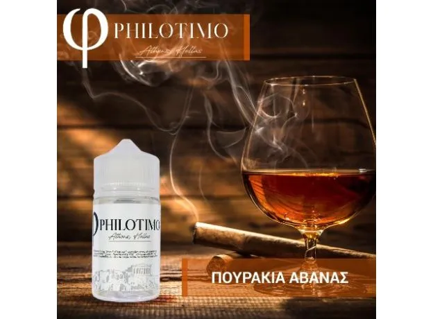 Philotimo Flavour Shots ΠΟΥΡΑΚΙΑ ΑΒΑΝΑΣ