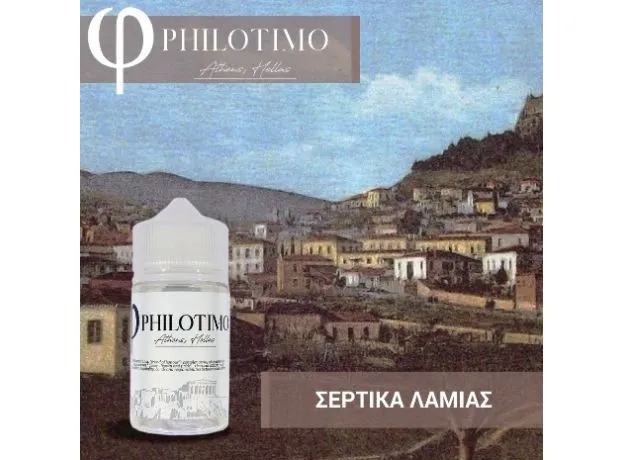 Philotimo Flavour Shots ΣΕΡΤΙΚΑ ΛΑΜΙΑΣ