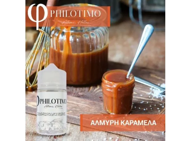 Philotimo Flavour Shots ΑΛΜΥΡΗ ΚΑΡΑΜΕΛΑ