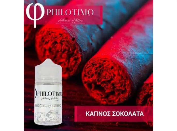 Philotimo Flavour Shots ΚΑΠΝΟΣ & ΣΟΚΟΛΑΤΑ