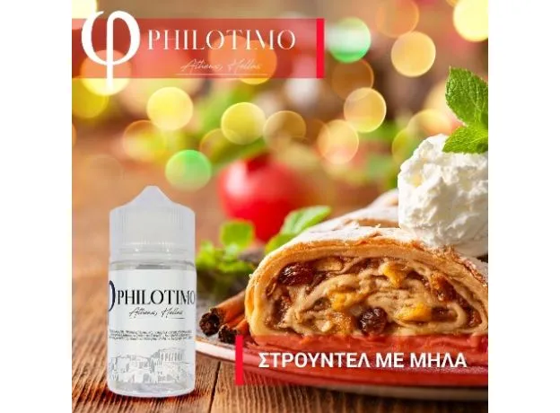 Philotimo Flavour Shots ΣΤΡΟΥΝΤΕΛ ΜΕ ΜΗΛΑ