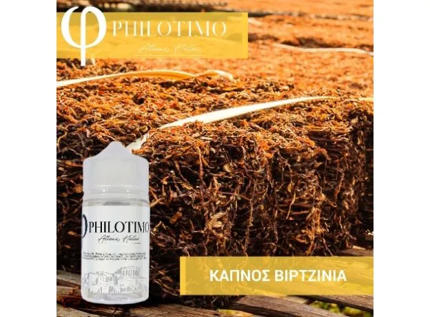 Philotimo Flavour Shots ΚΑΠΝΟΣ ΒΙΡΤΖΙΝΙΑ