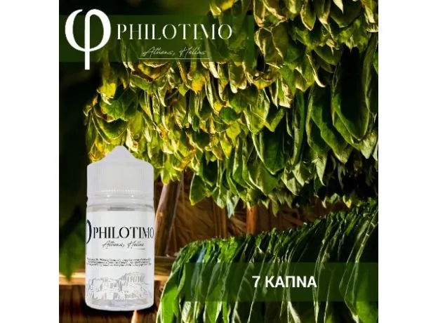 Philotimo Flavour Shots 7 ΚΑΠΝΑ